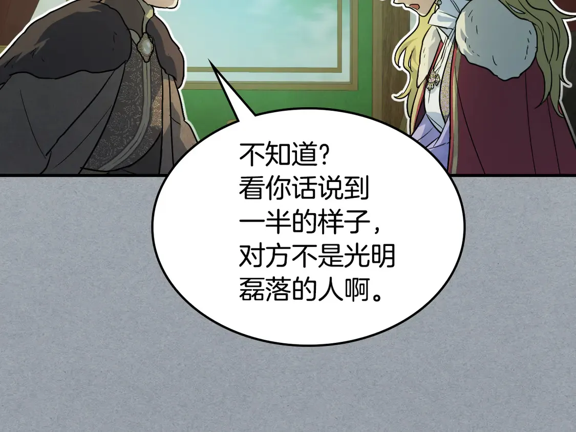 第138话 要不要一起死55