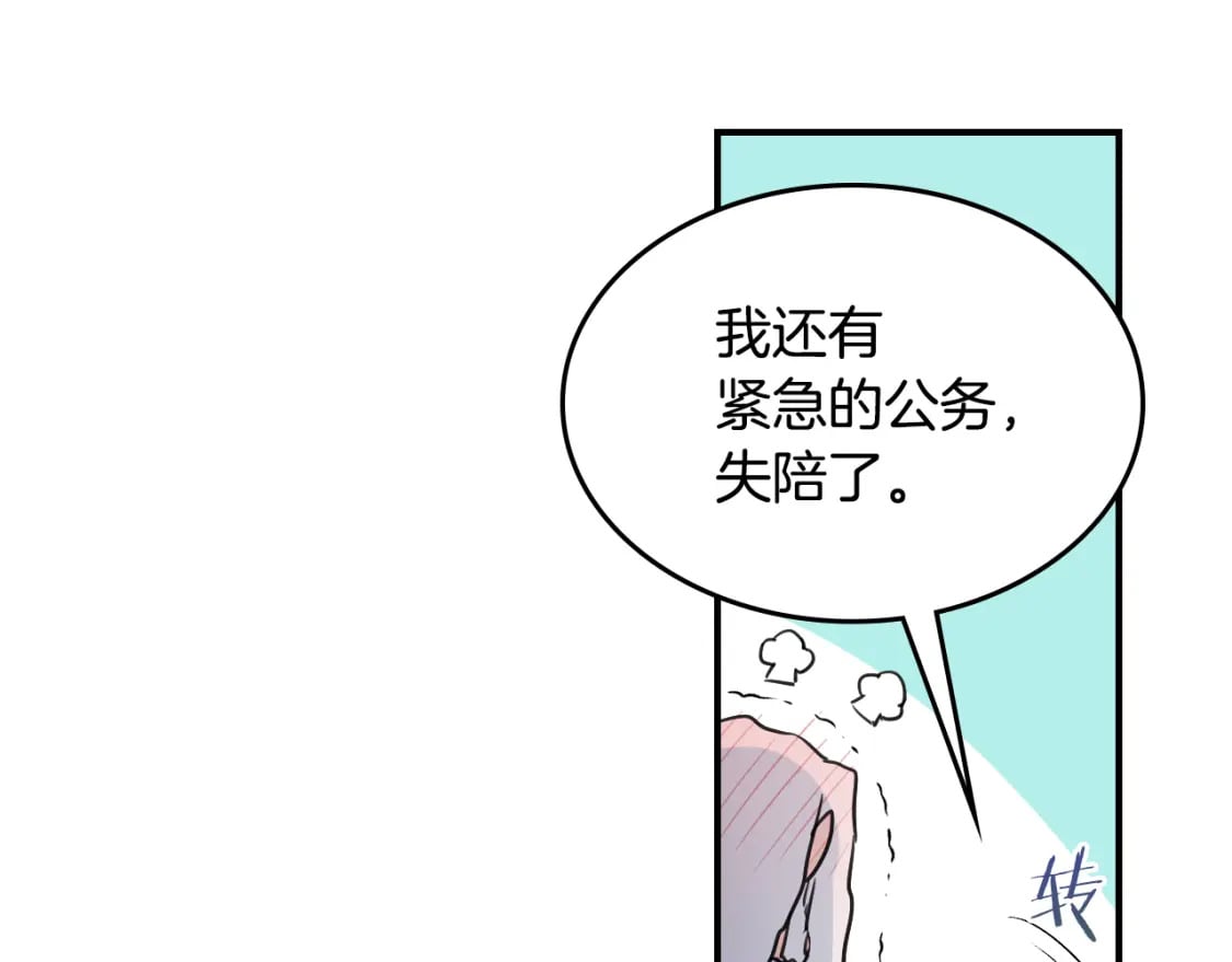 第122话  害怕被抛弃100