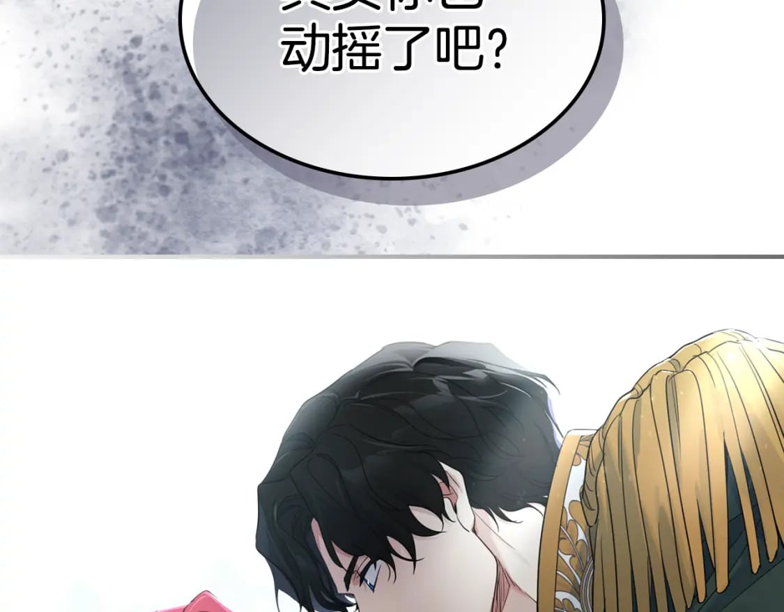 第120话 动摇的心144