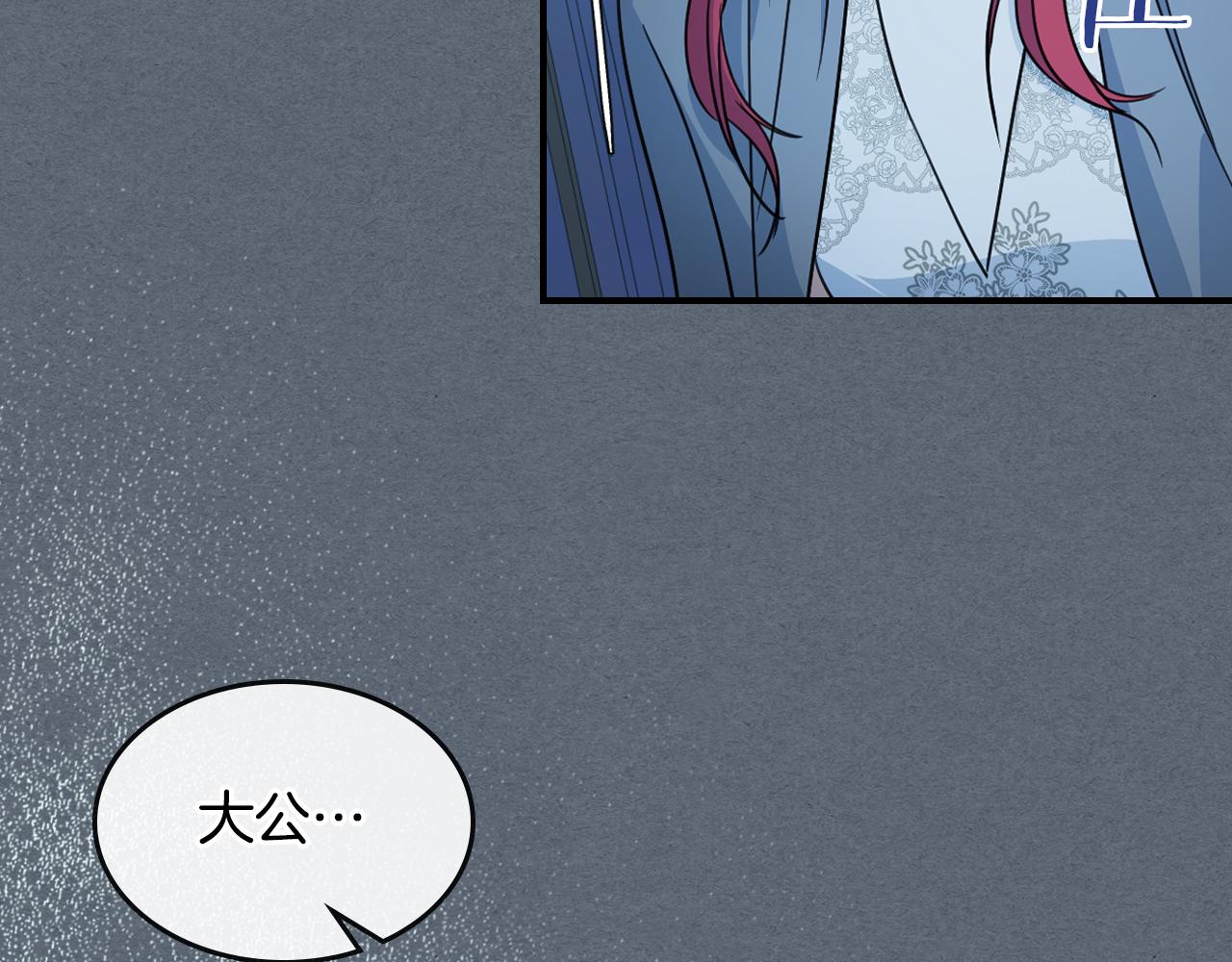 第97话 闹别扭的大公105