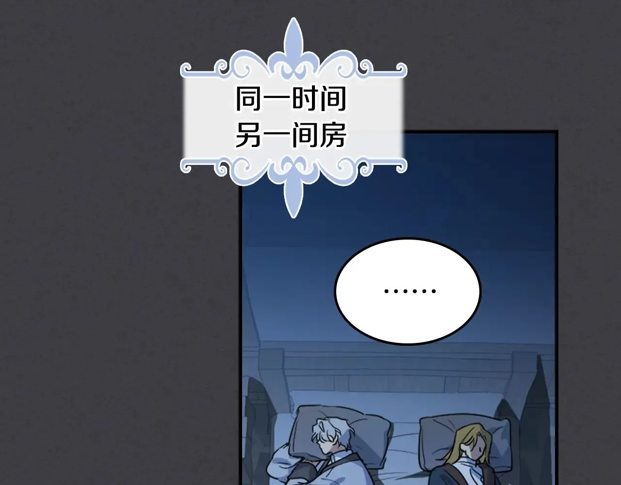 第148话 卧床夜聊106