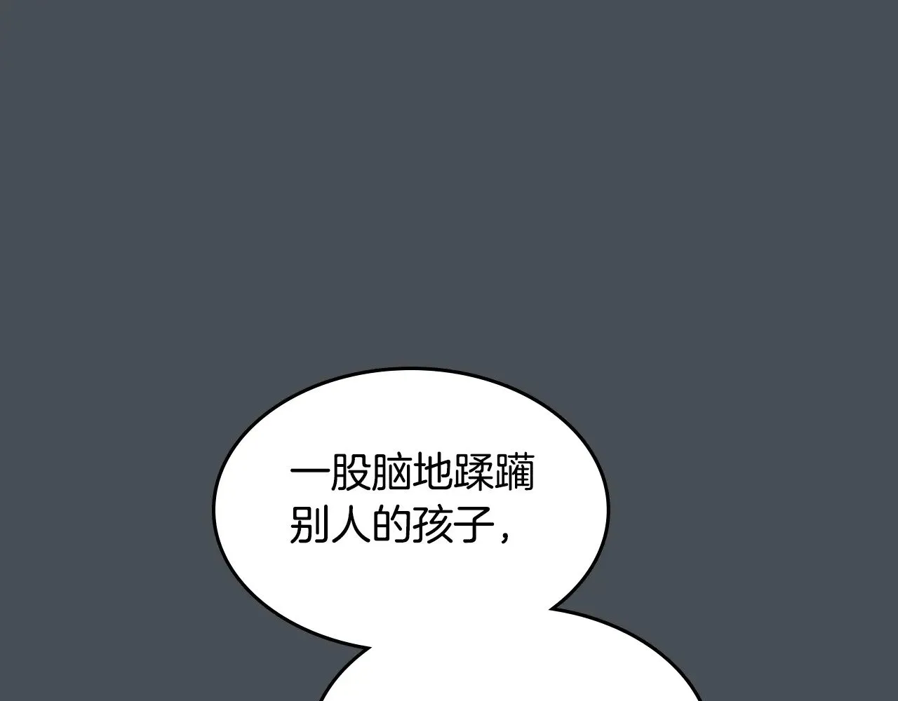 第156话 暗流涌动97