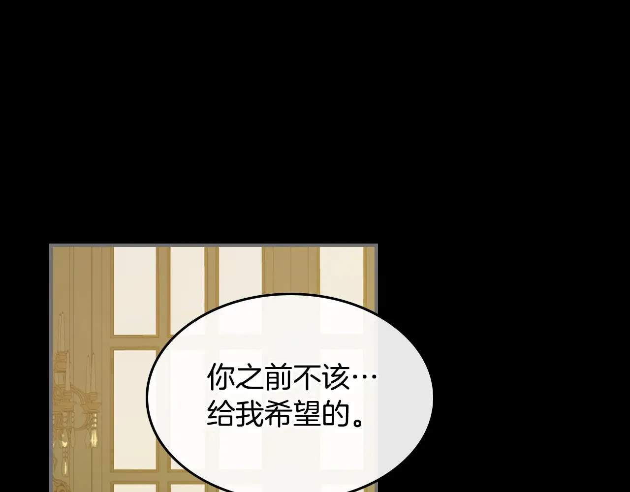 第139话 爱而不得27