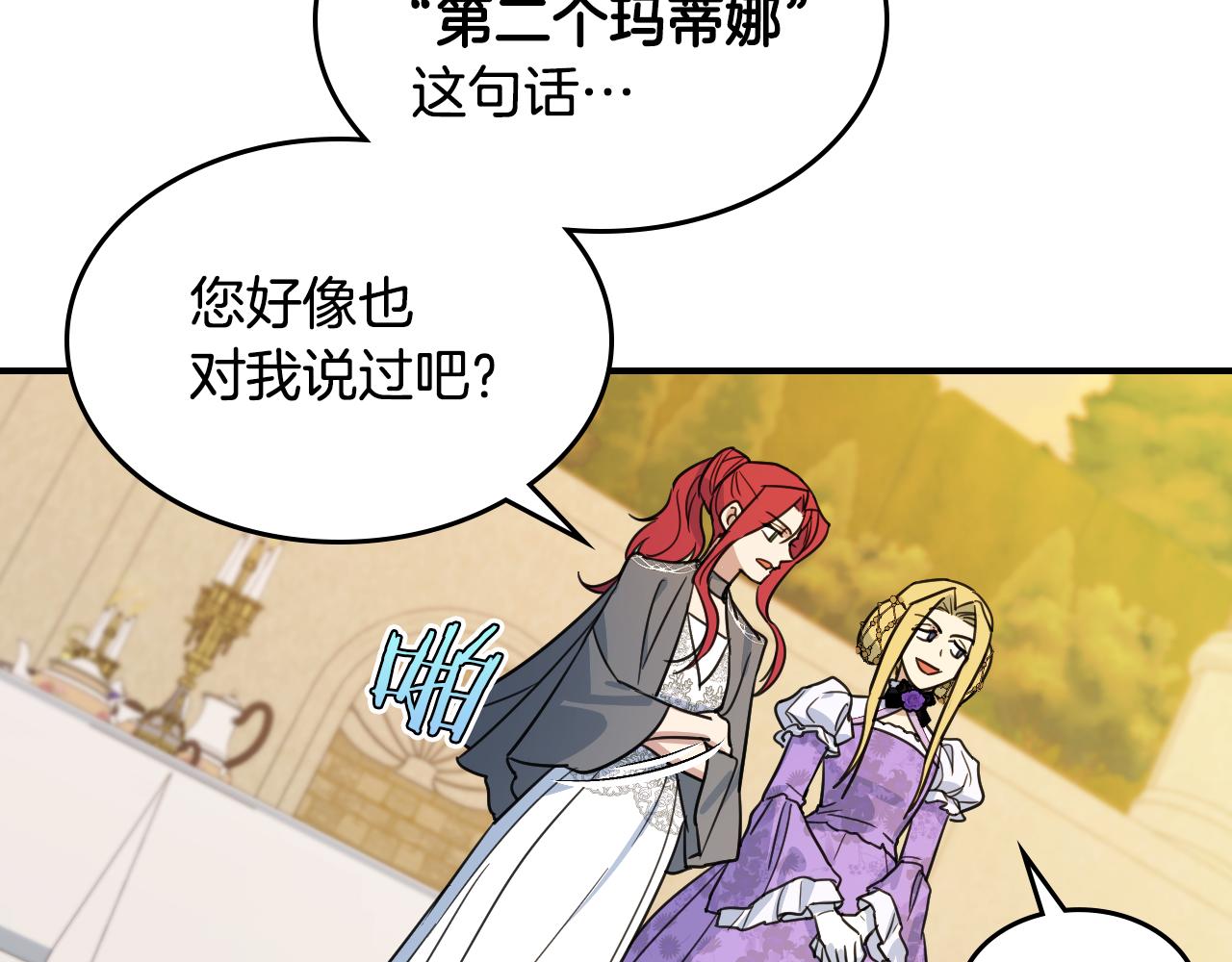 第97话 闹别扭的大公82