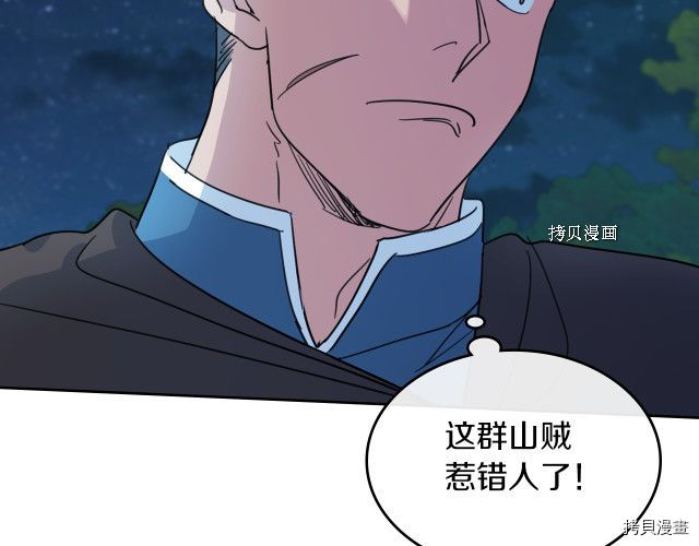 第62话  遇袭121
