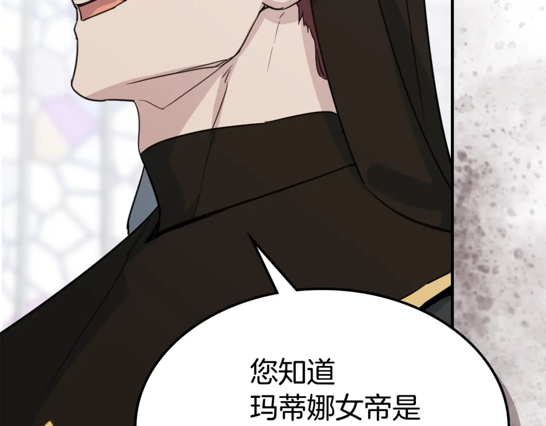 第105话 单方面碾压1
