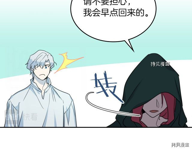 第51话  幸好不是爱12