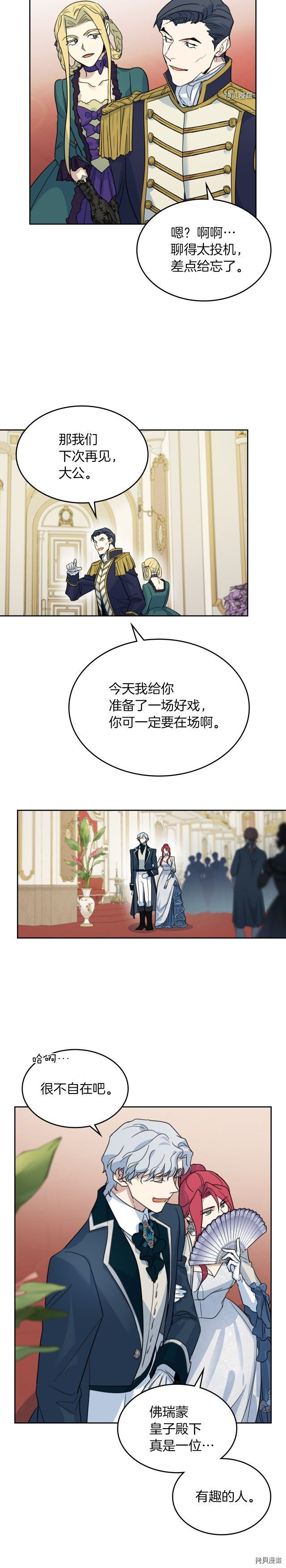 第73话 换夫秘籍9