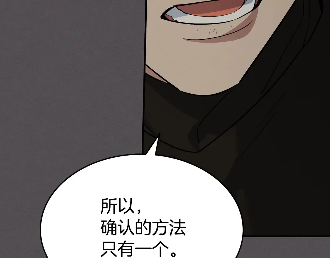 第133话 走入了死胡同35