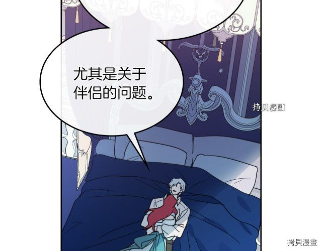 第61话 如果有了孩子呢109