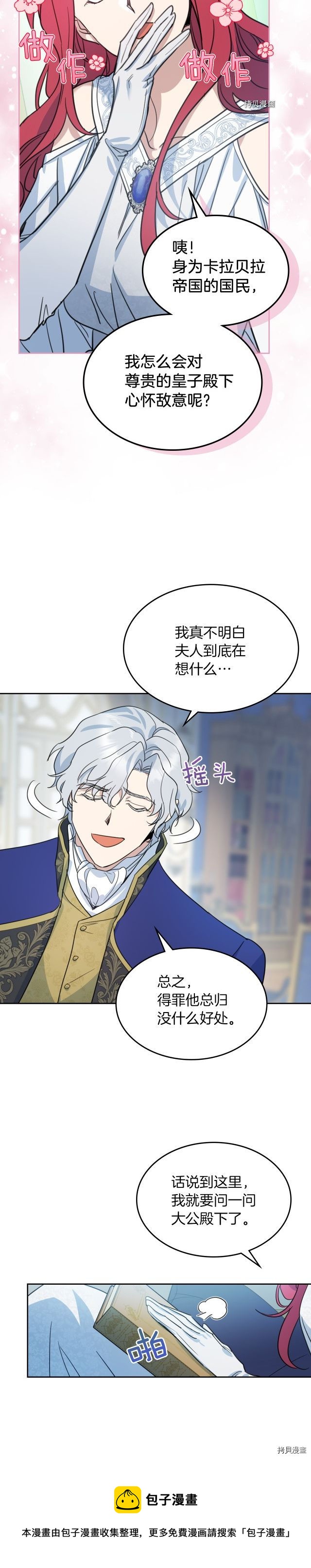 第77话 耻辱4