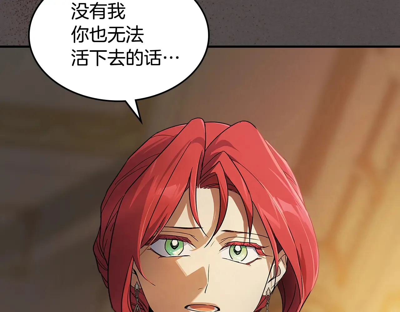 第139话 爱而不得3