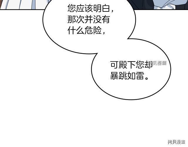 第65话 狼可不会这么吻74