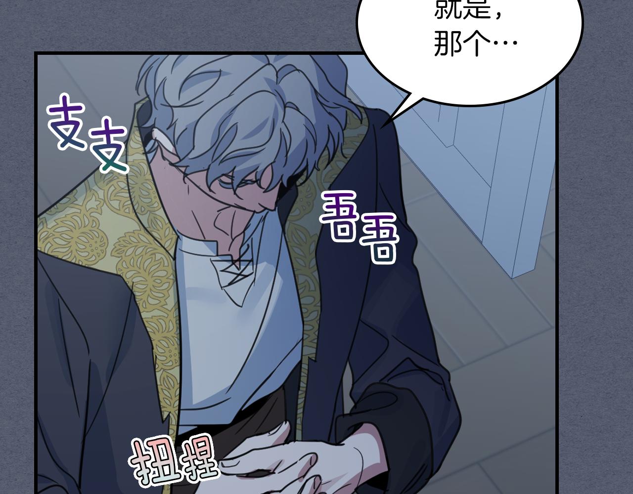 第89话 您喜欢我？23