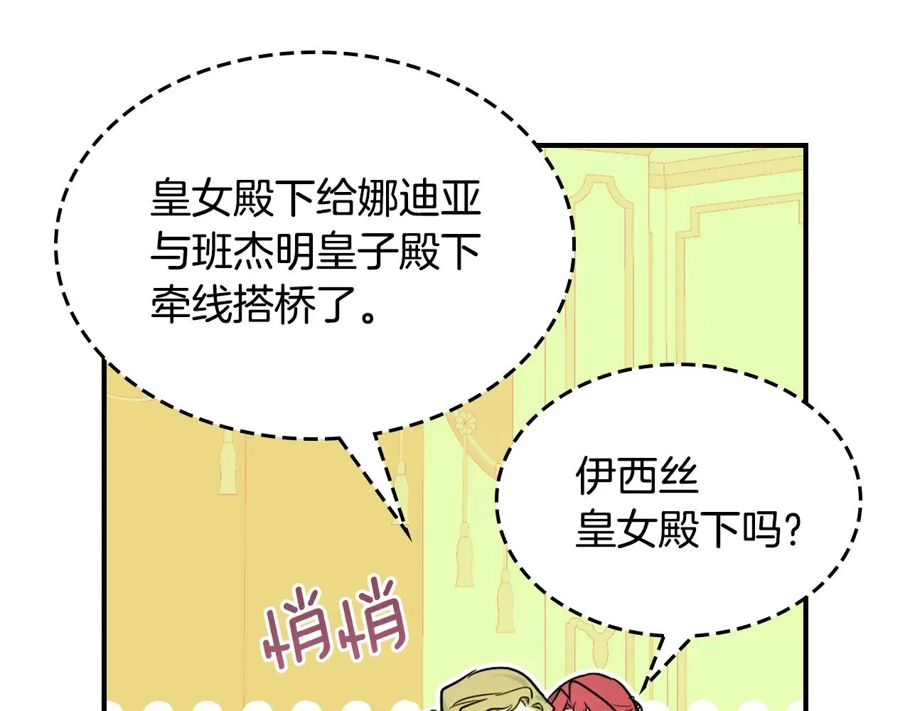 第146话 顺水推舟72