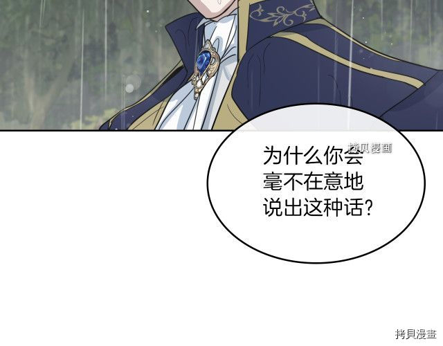 第56话 为我而活127