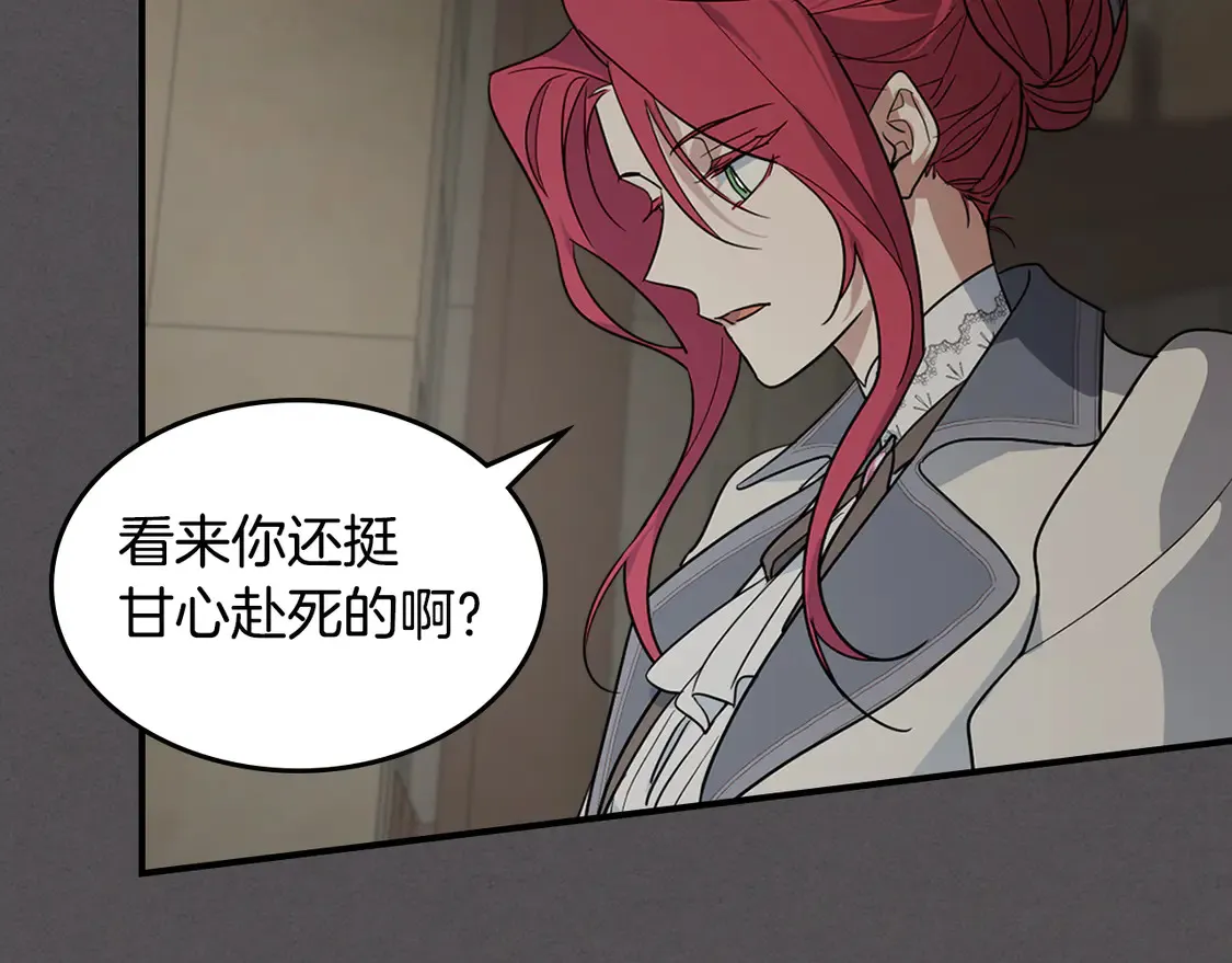 第132话 祭司的解答25