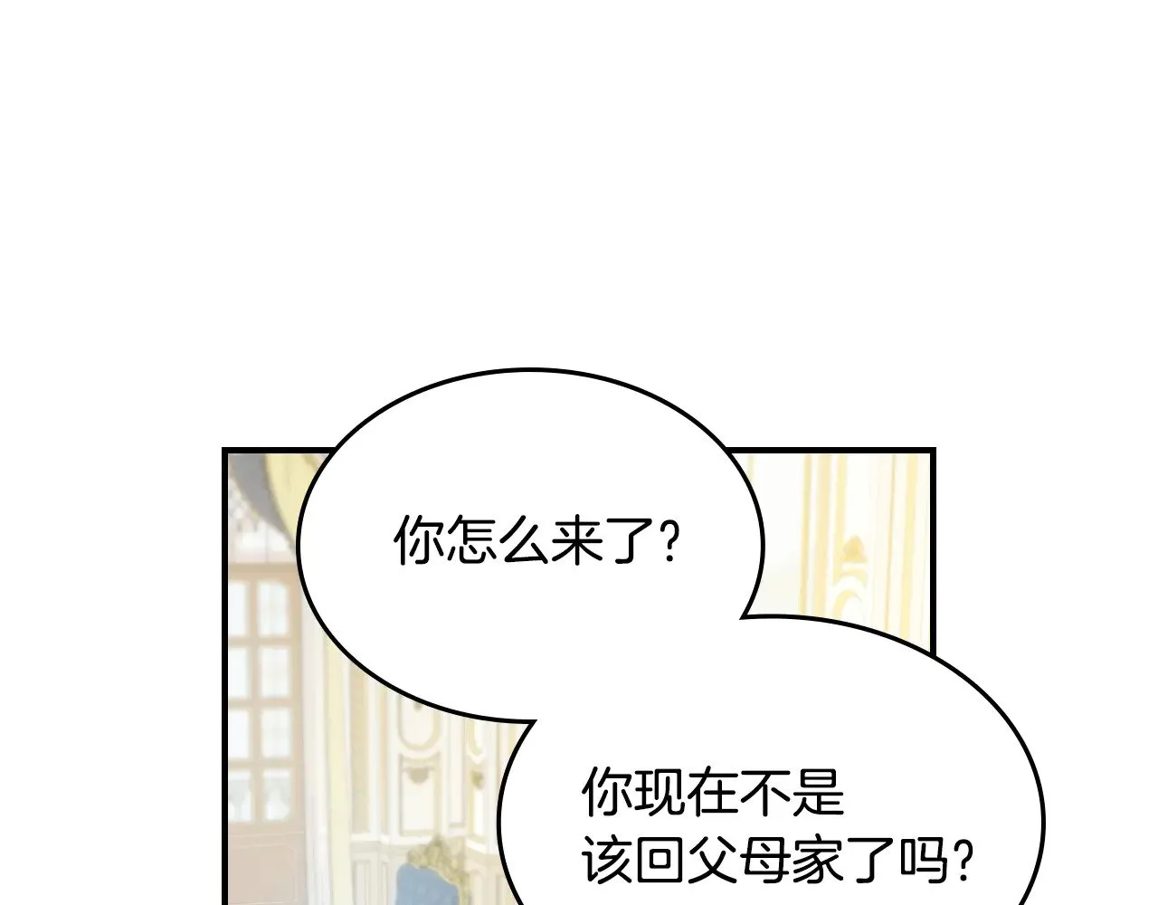 第142话 姐姐到访52