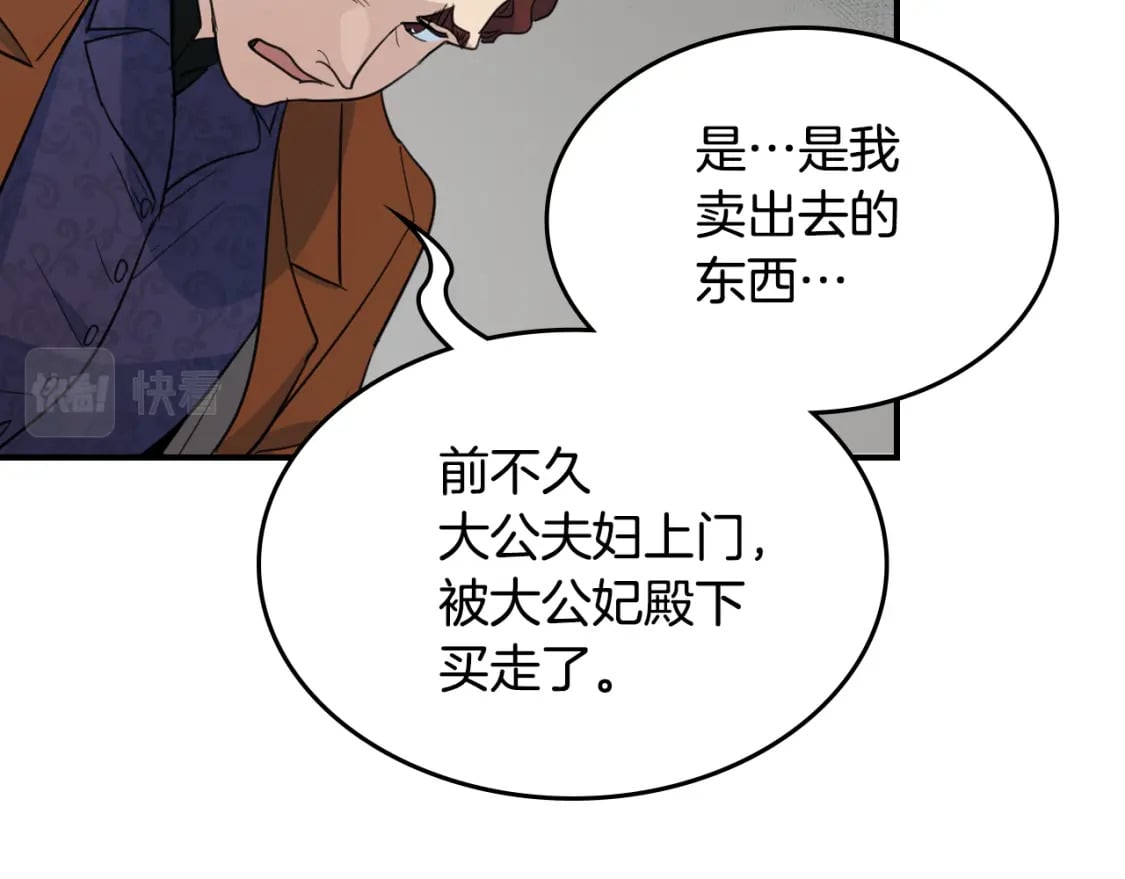 第109话 审判开始124