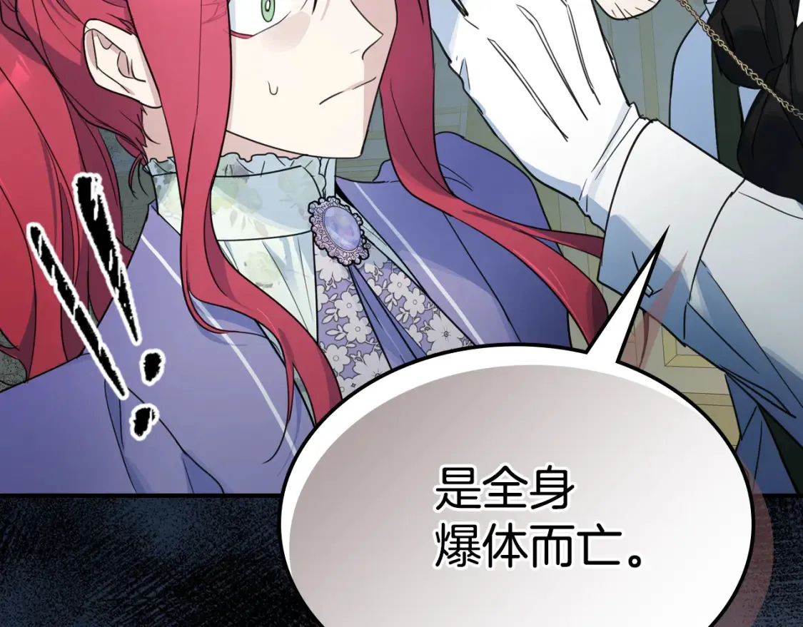 第118话 勒塔的诅咒2