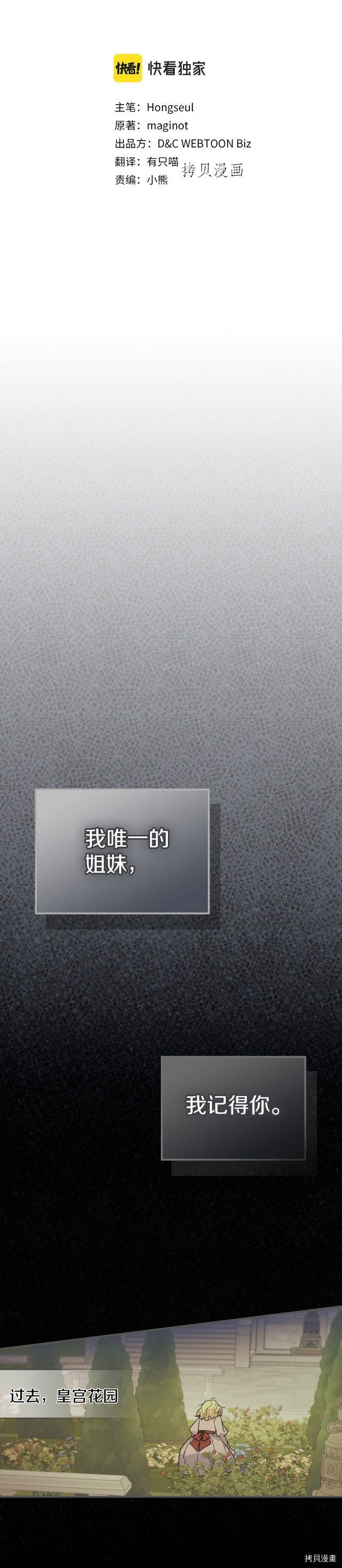第81话 唯一的姐妹6