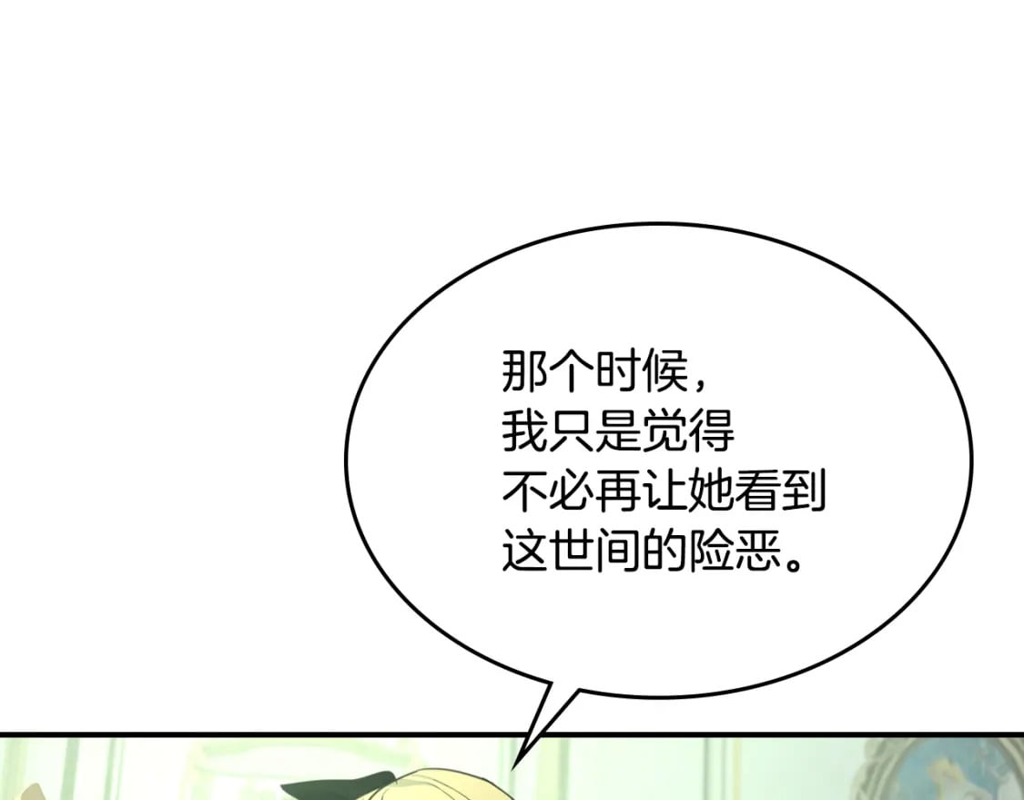 第116话 醉酒倾诉52