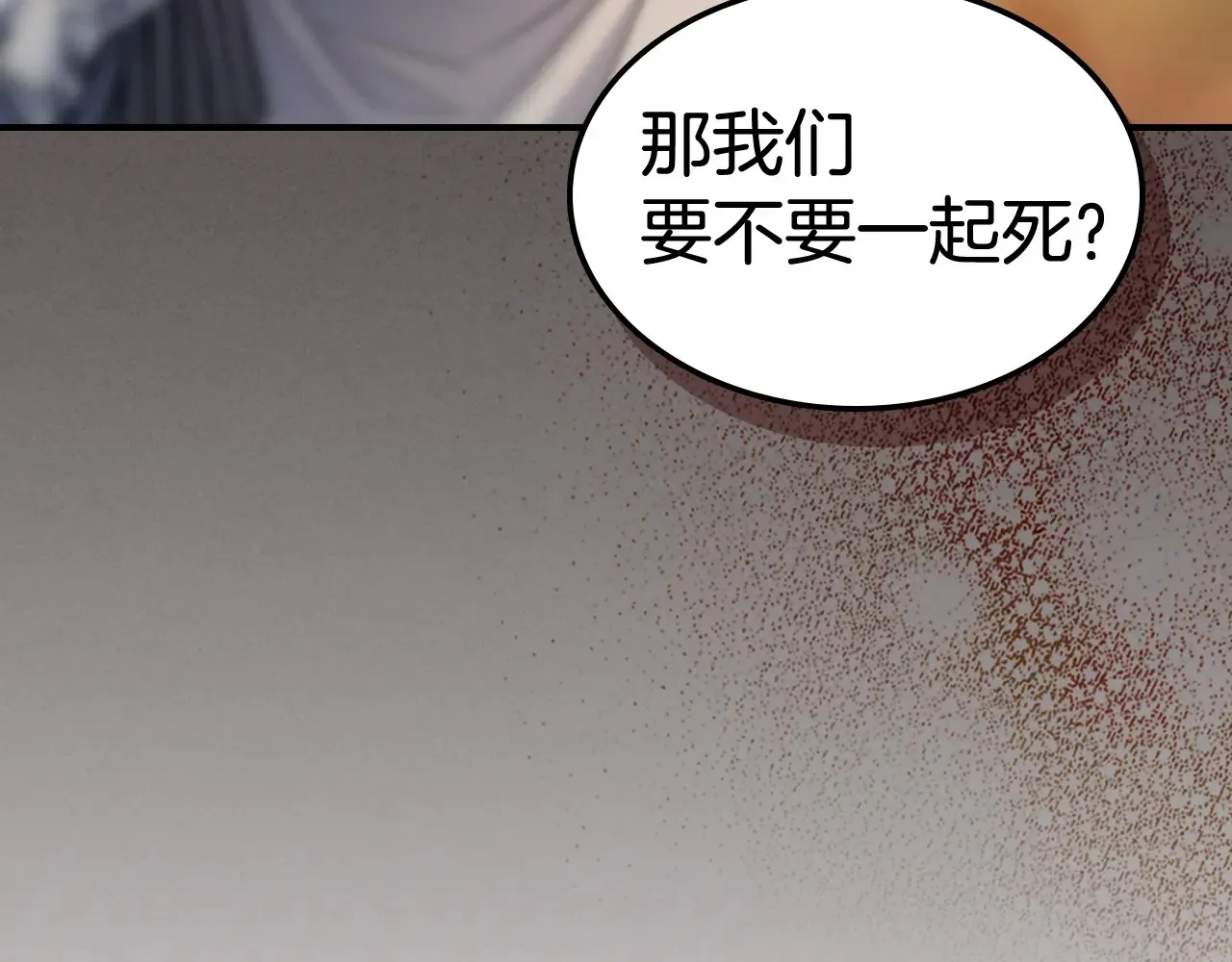 第139话 爱而不得5