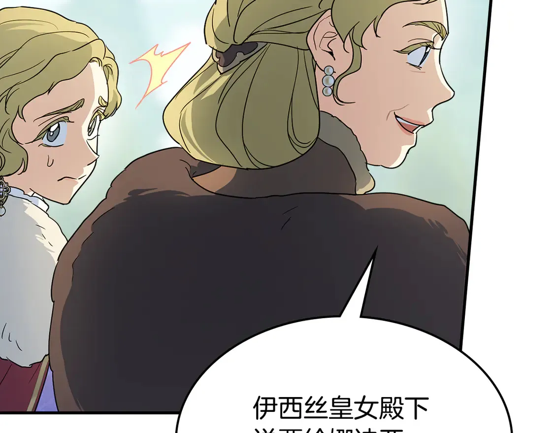 第138话 要不要一起死11