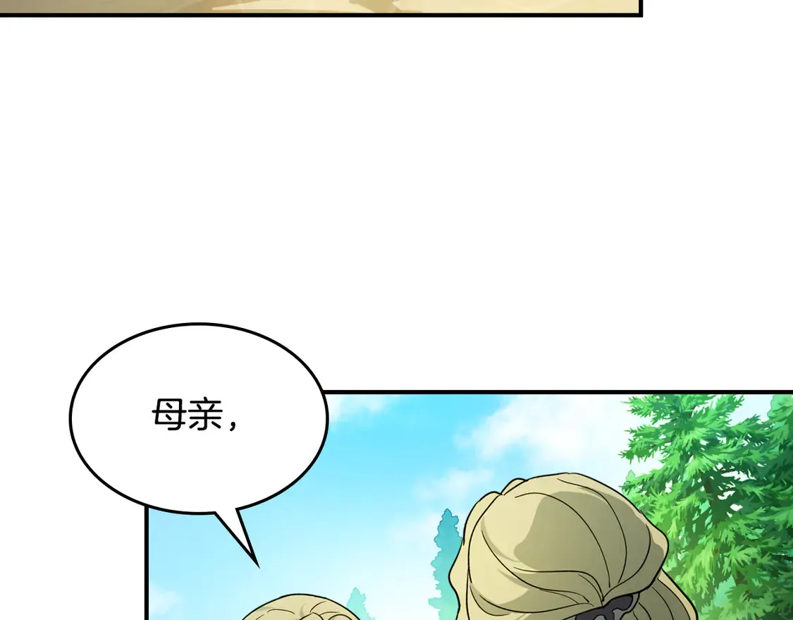 第137话 求婚者133