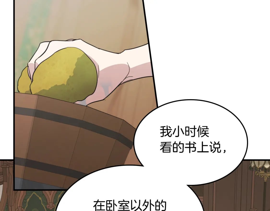 第115话 “变态”妻子69