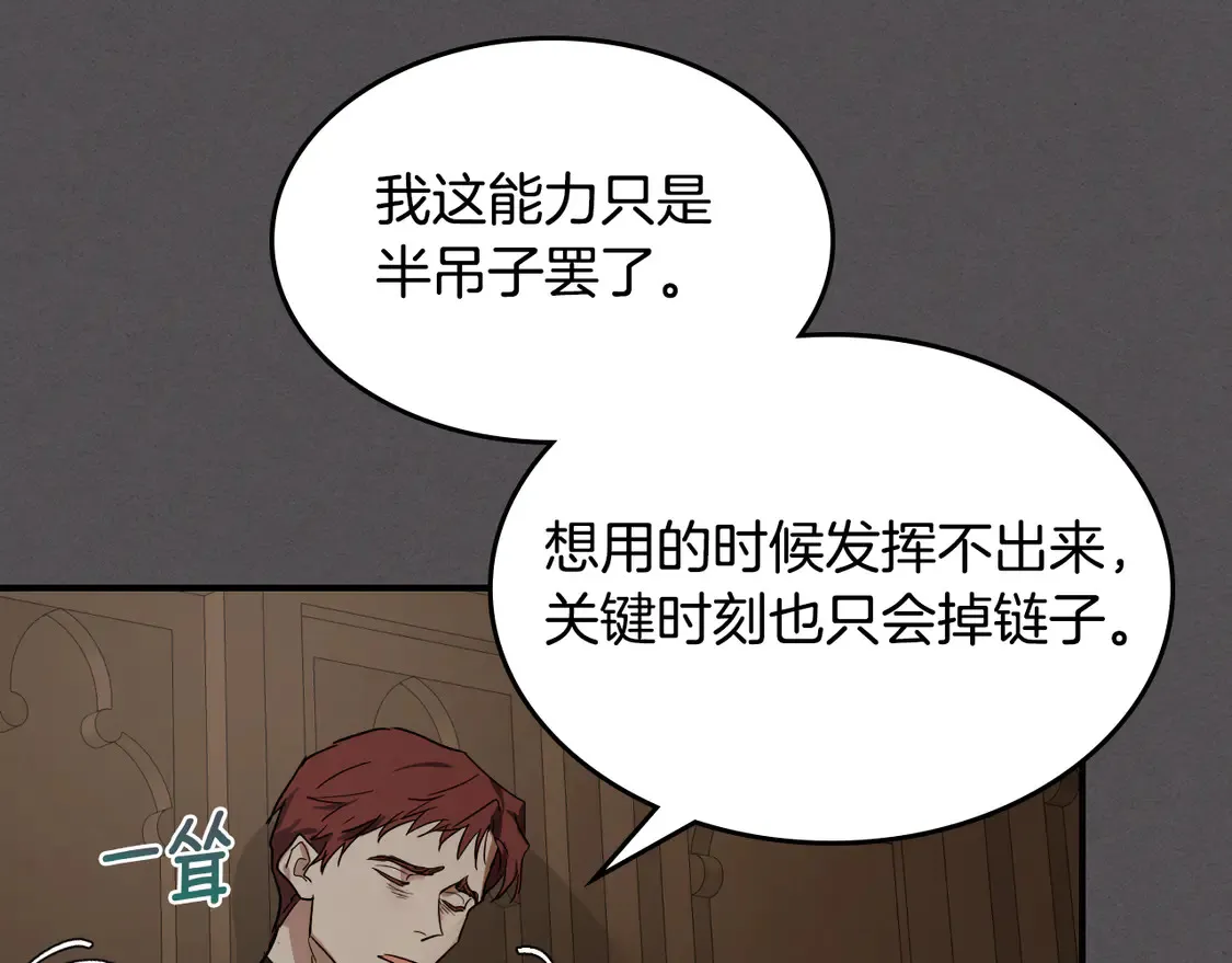 第132话 祭司的解答66