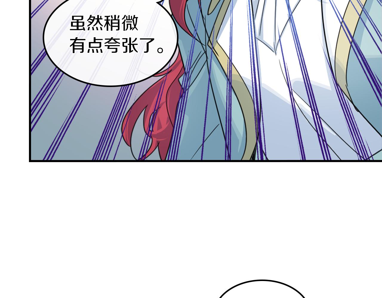 第87话 卑劣的骑士道64
