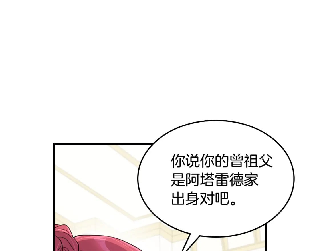 第117话 旧事133