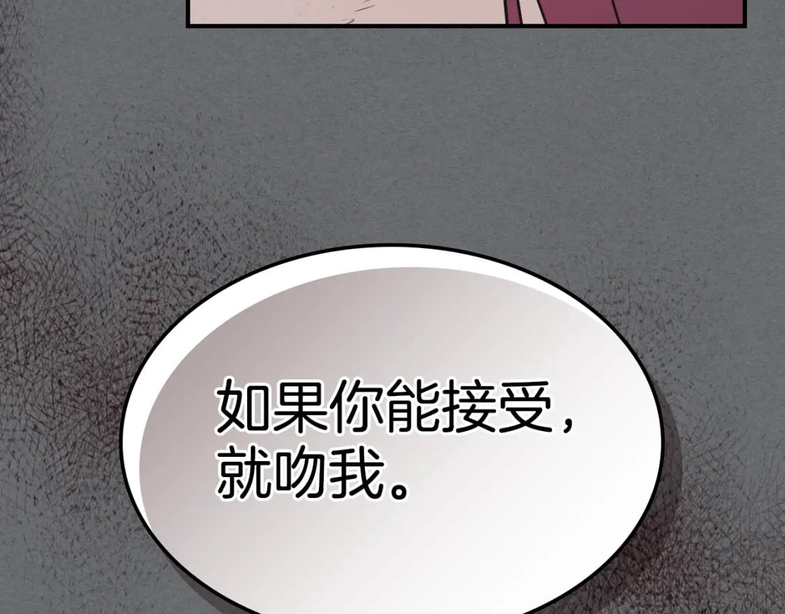 第124话 吻我45