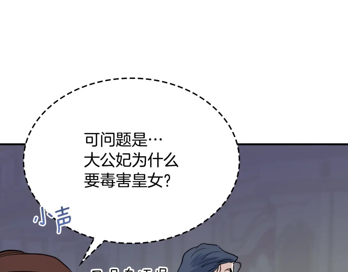 第107话 毒杀117