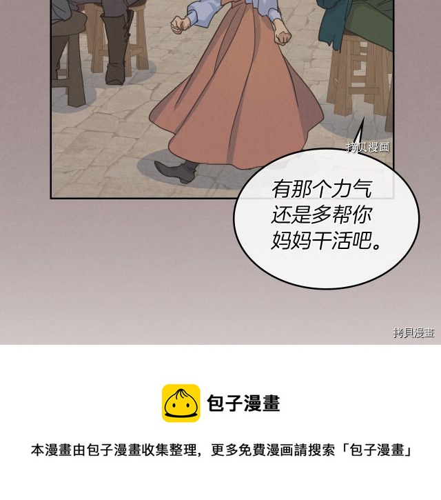第50话 师兄，师妹16