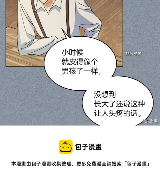 第55话 绑架80