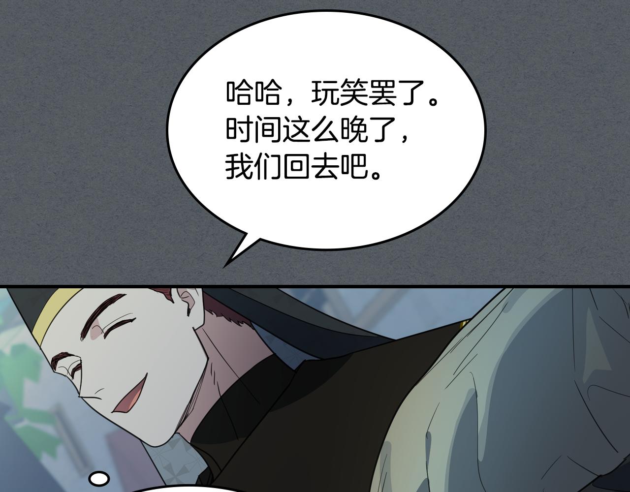 第102话 怂恿9