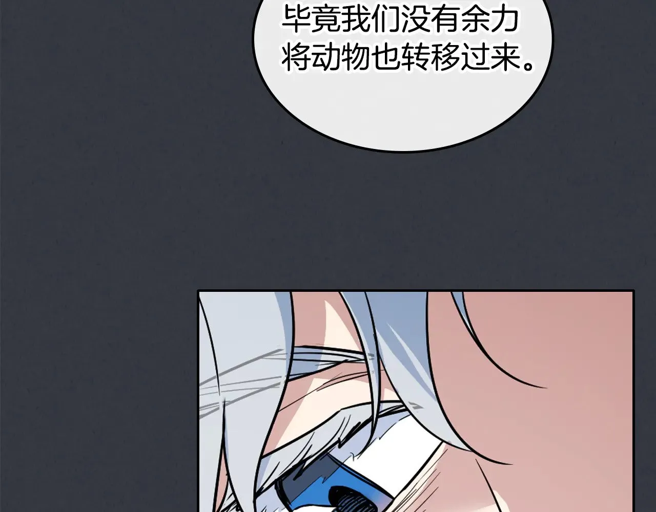第150话 你满意了吗75