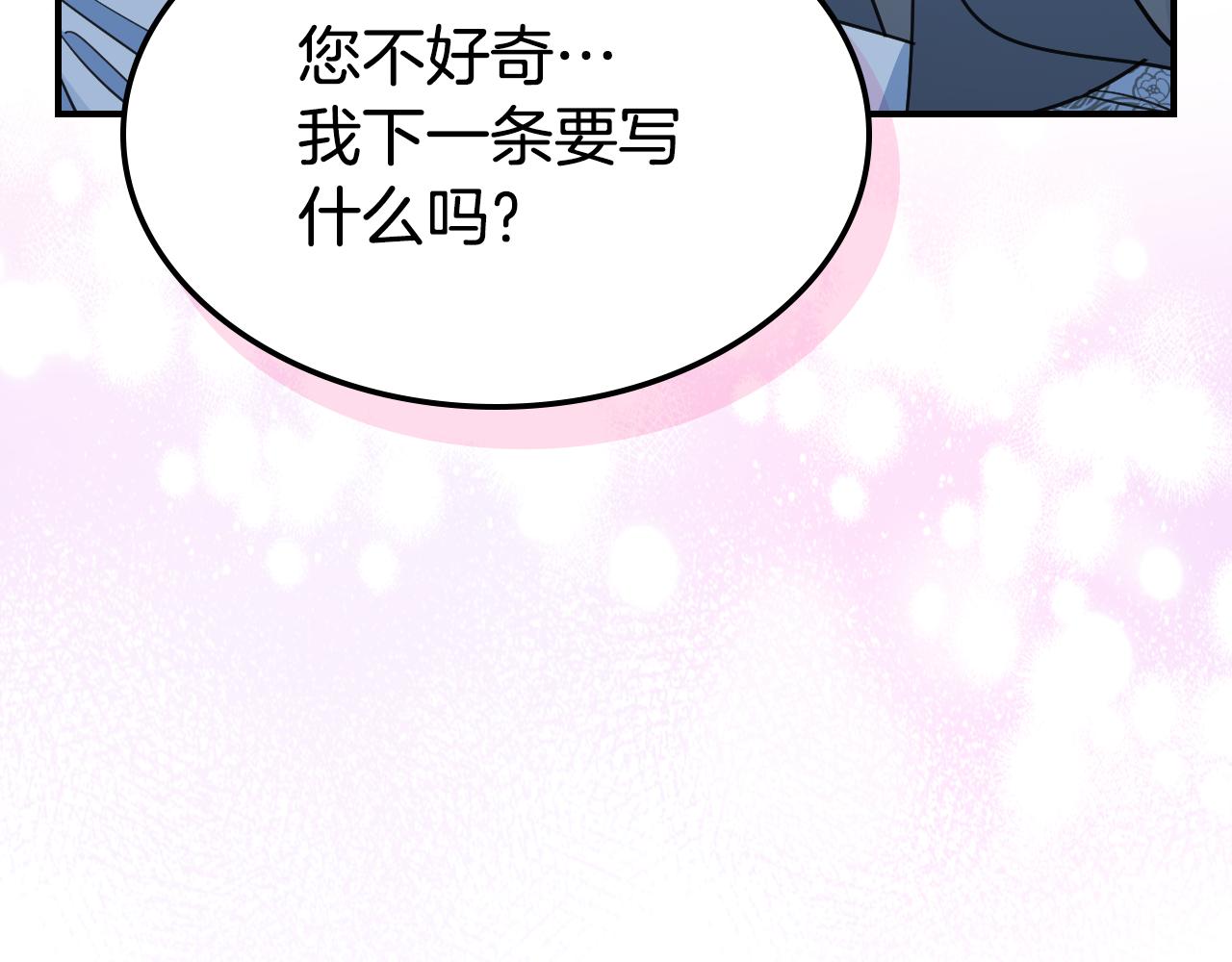 第98话 醋坛翻了97
