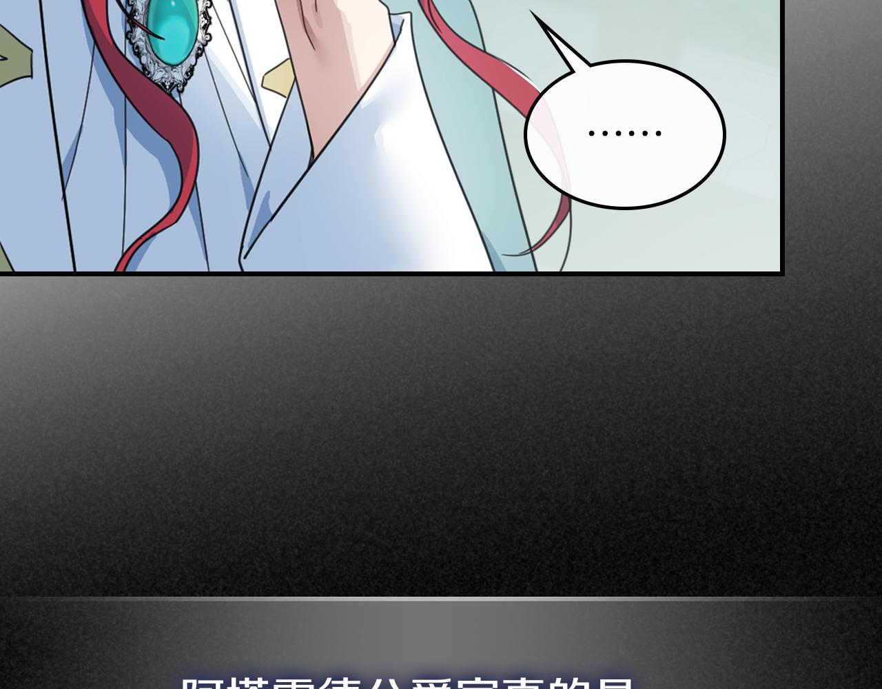 第87话 卑劣的骑士道8