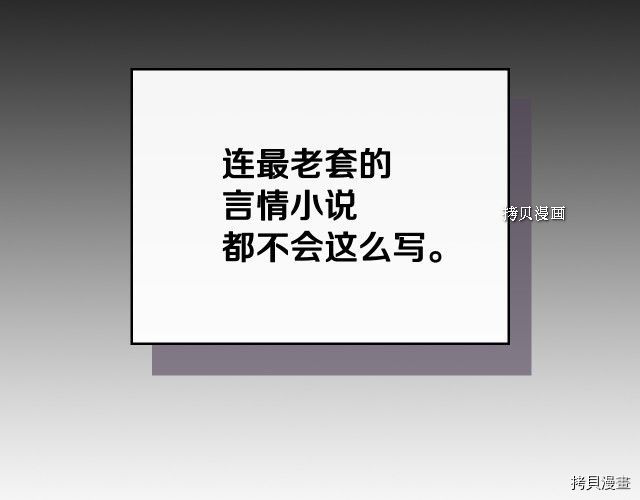 第69话 万一是爱情呢78