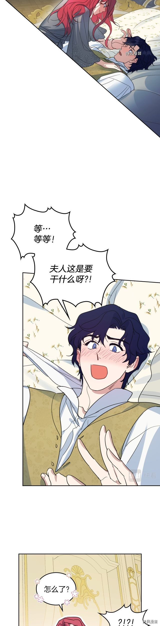 第78话 酒醉的那一夜21