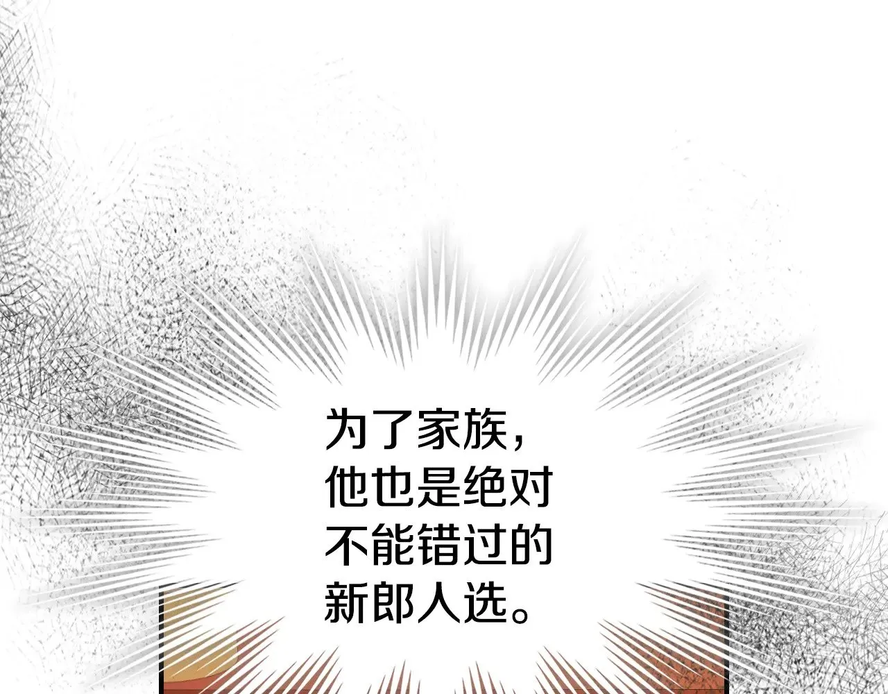第146话 顺水推舟37