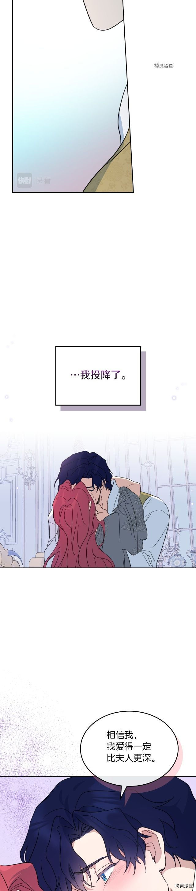 第78话 酒醉的那一夜25