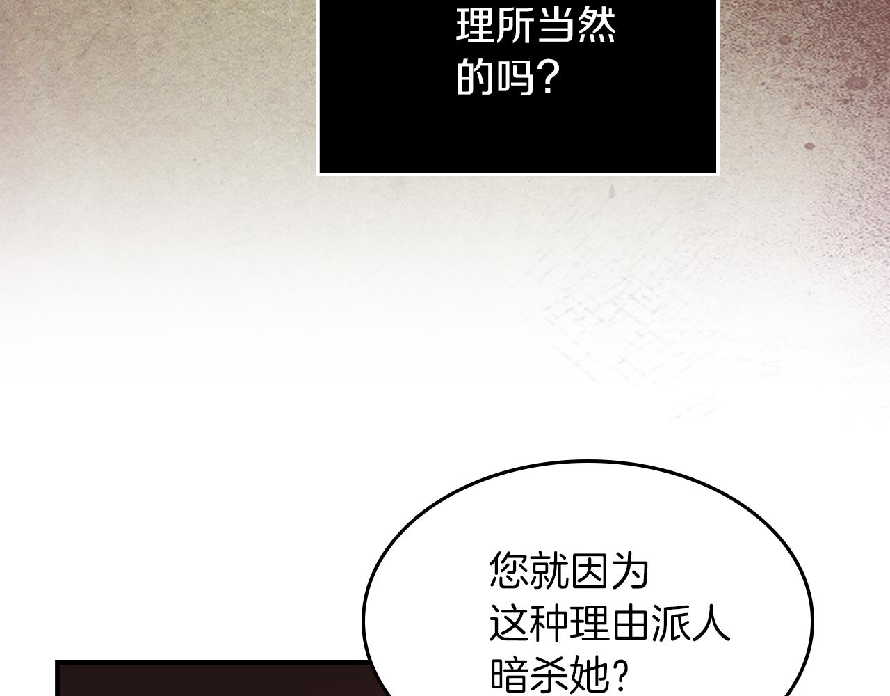 第87话 卑劣的骑士道39