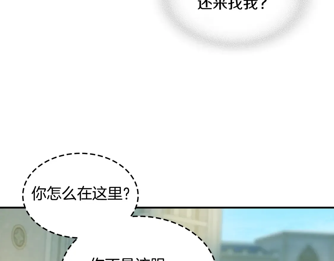 第137话 求婚者28