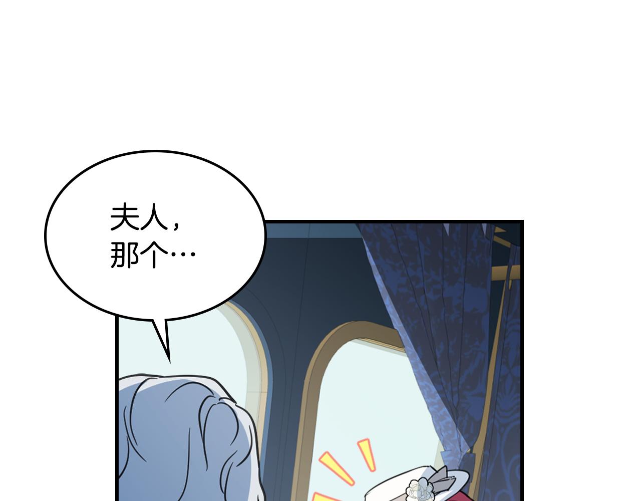 第103话 可爱的丈夫只有一个91