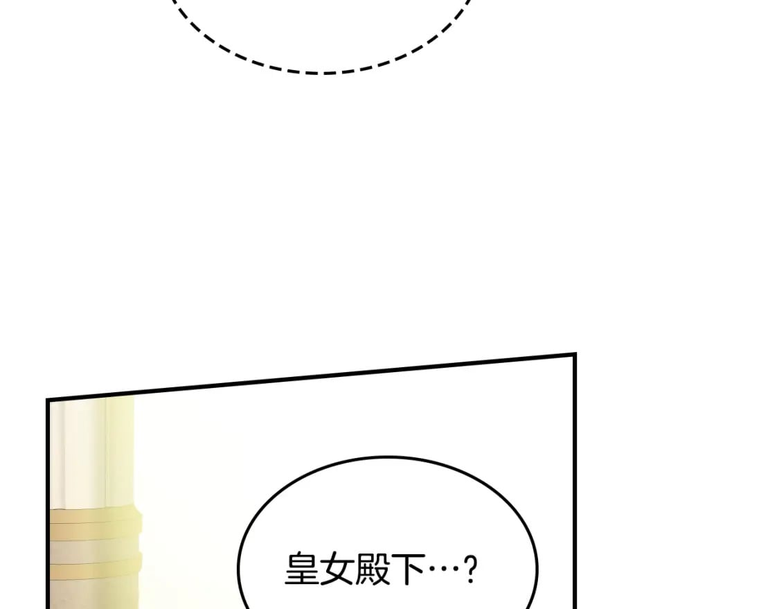 第106话 未来的皇太子妃24