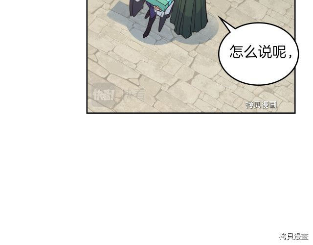 第51话  幸好不是爱75